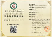 壹級(jí)凈化工程資質(zhì)證書(shū)